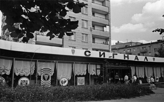 Moscow consumer electronics shop Signal