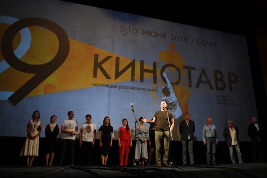 29th Kinotavr Open Russian Film Festival. Day five