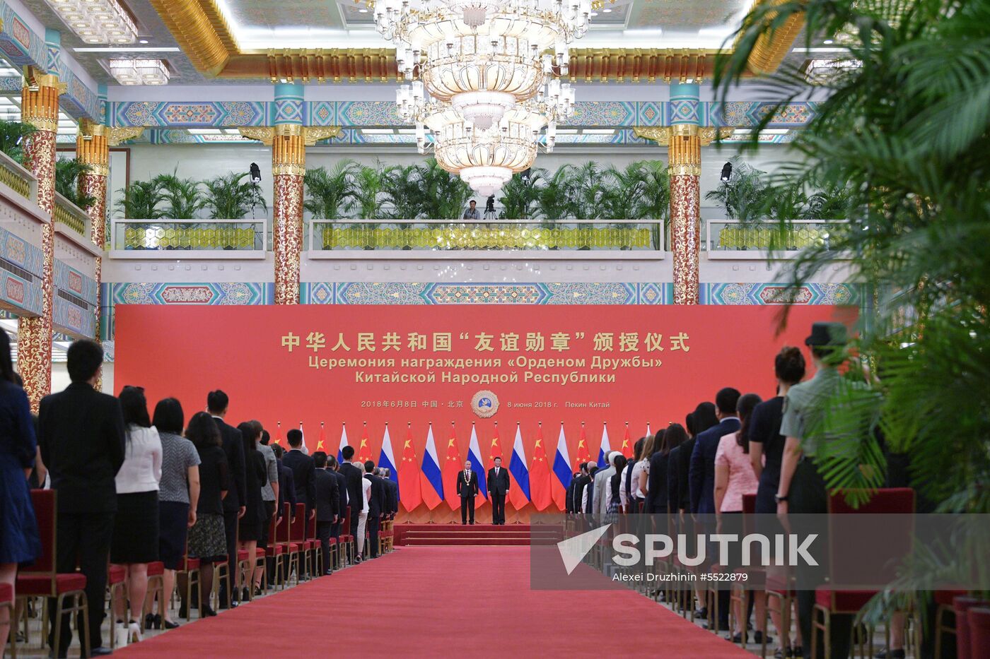 President Vladimir Putin's state visit to China