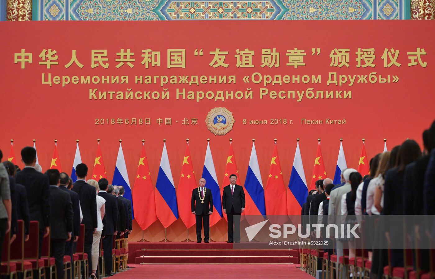 President Vladimir Putin's state visit to China