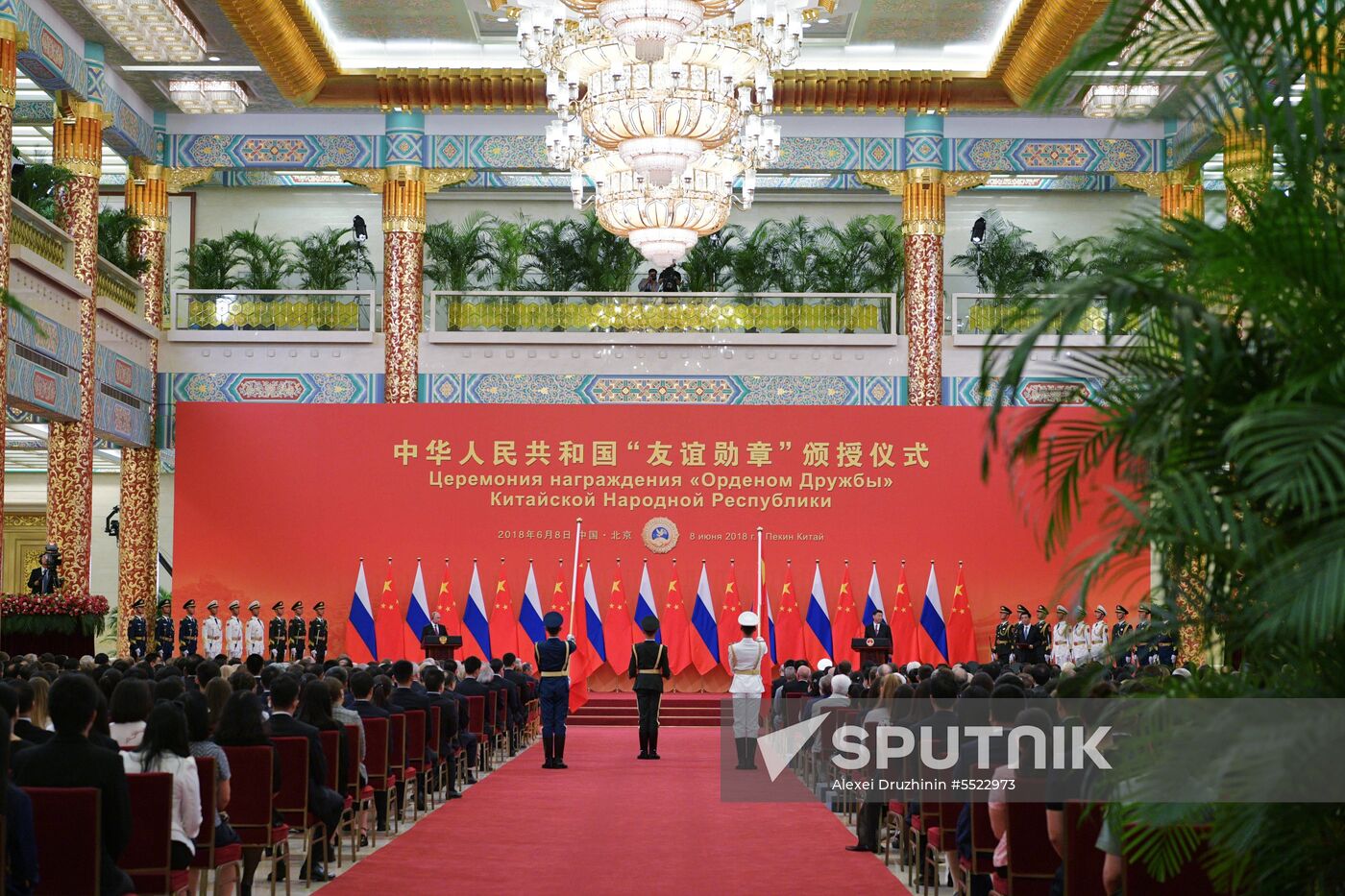 President Vladimir Putin's state visit to China