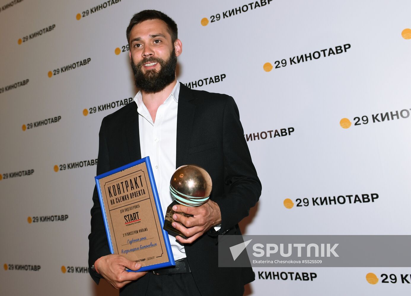 Closing ceremony of 29th Kinotavr Open Russian Film Festival