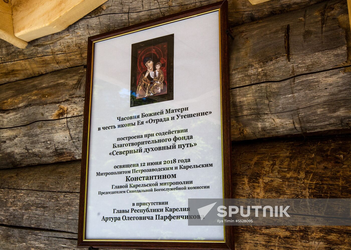 Chapel on Lake Syamozero in Karelia in memory of children killed in storm in 2016