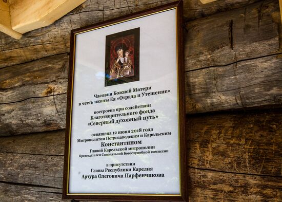 Chapel on Lake Syamozero in Karelia in memory of children killed in storm in 2016
