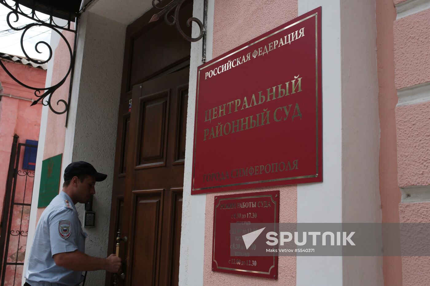 Central district court in Simferopol
