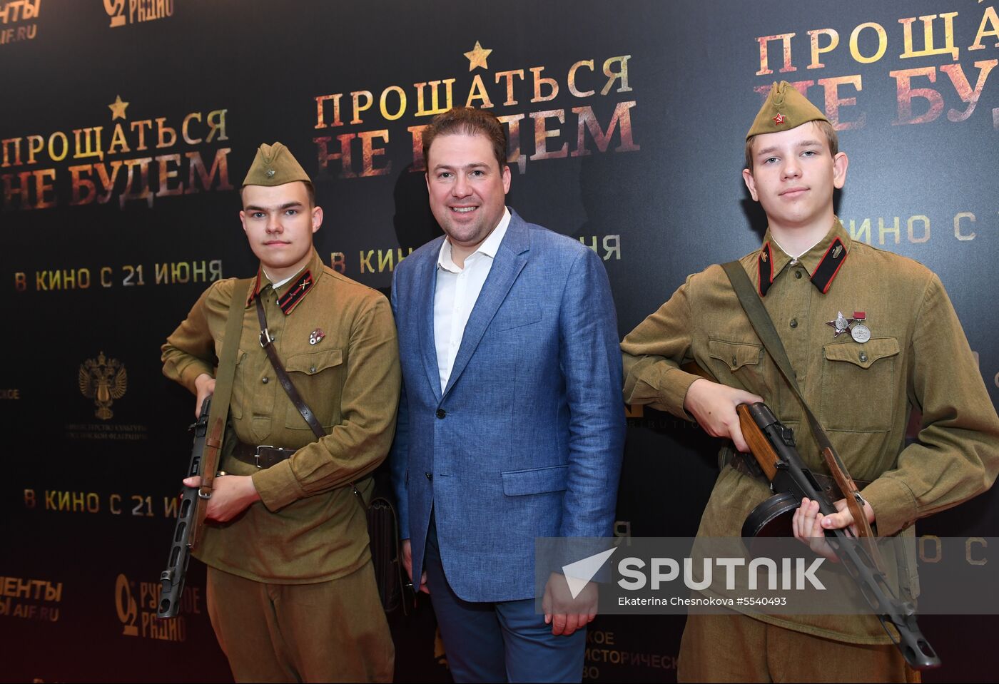 Don't Say 'Goodbye' film premiere