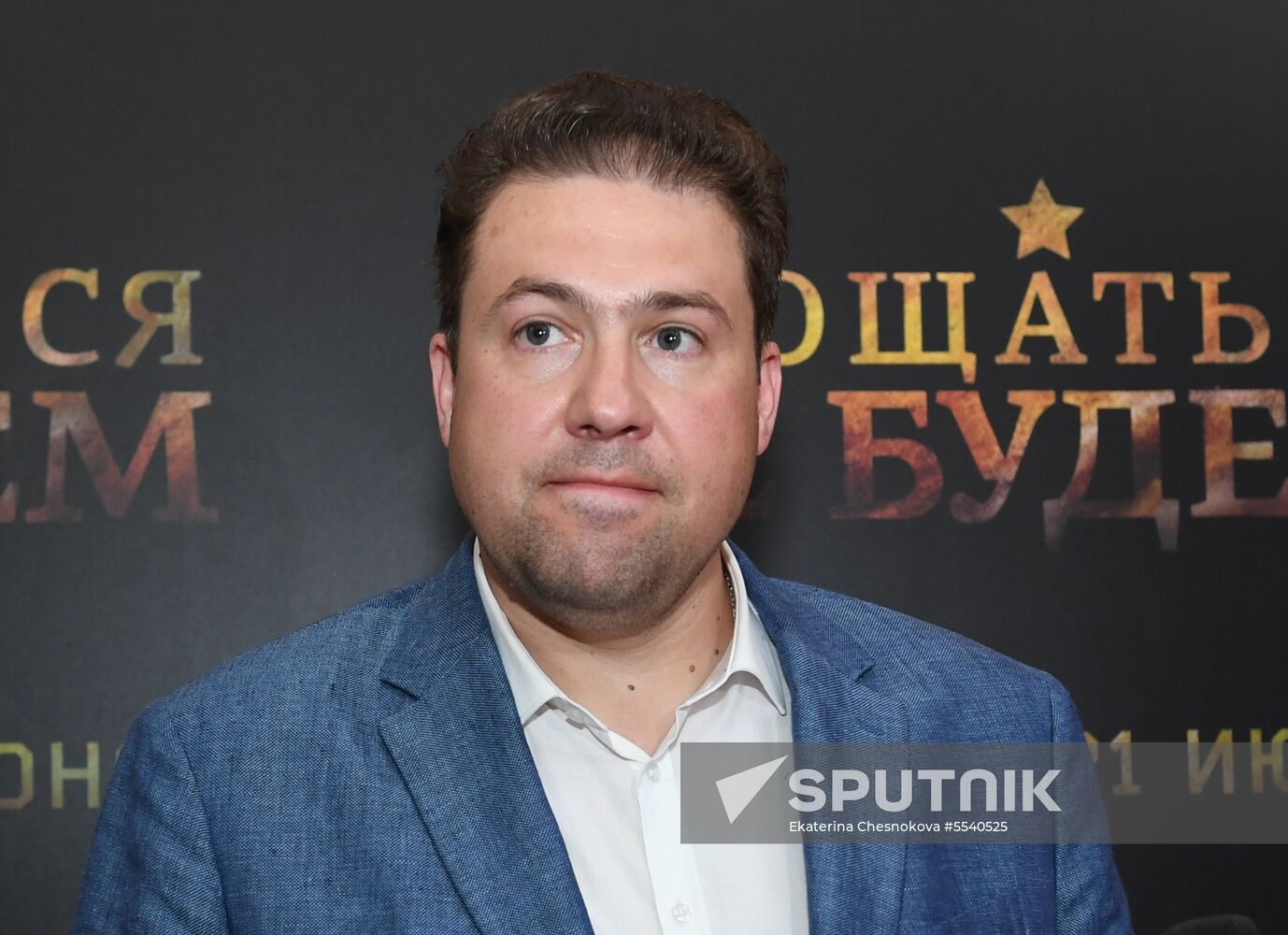 Don't Say 'Goodbye' film premiere