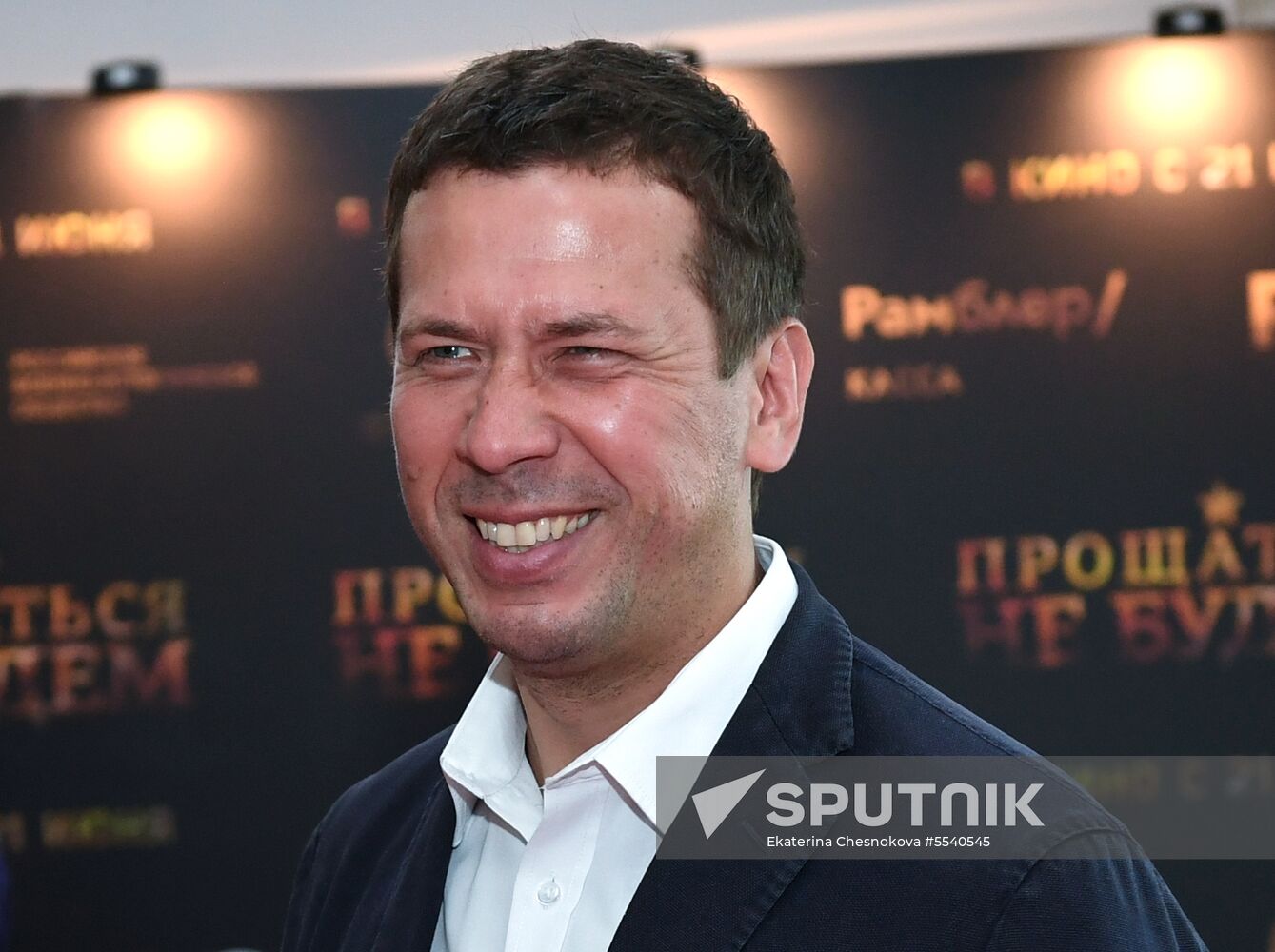 Don't Say 'Goodbye' film premiere