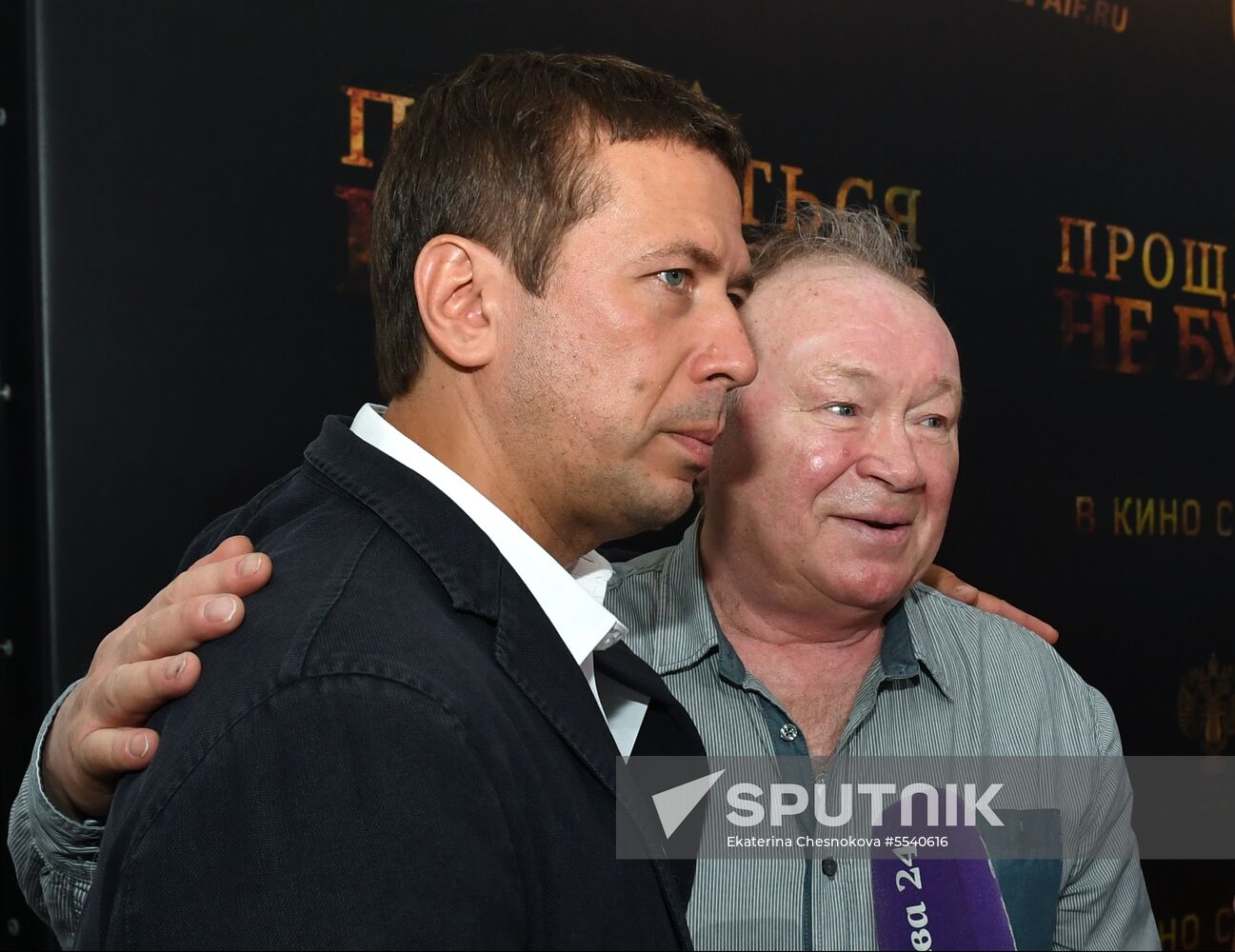 Don't Say 'Goodbye' film premiere