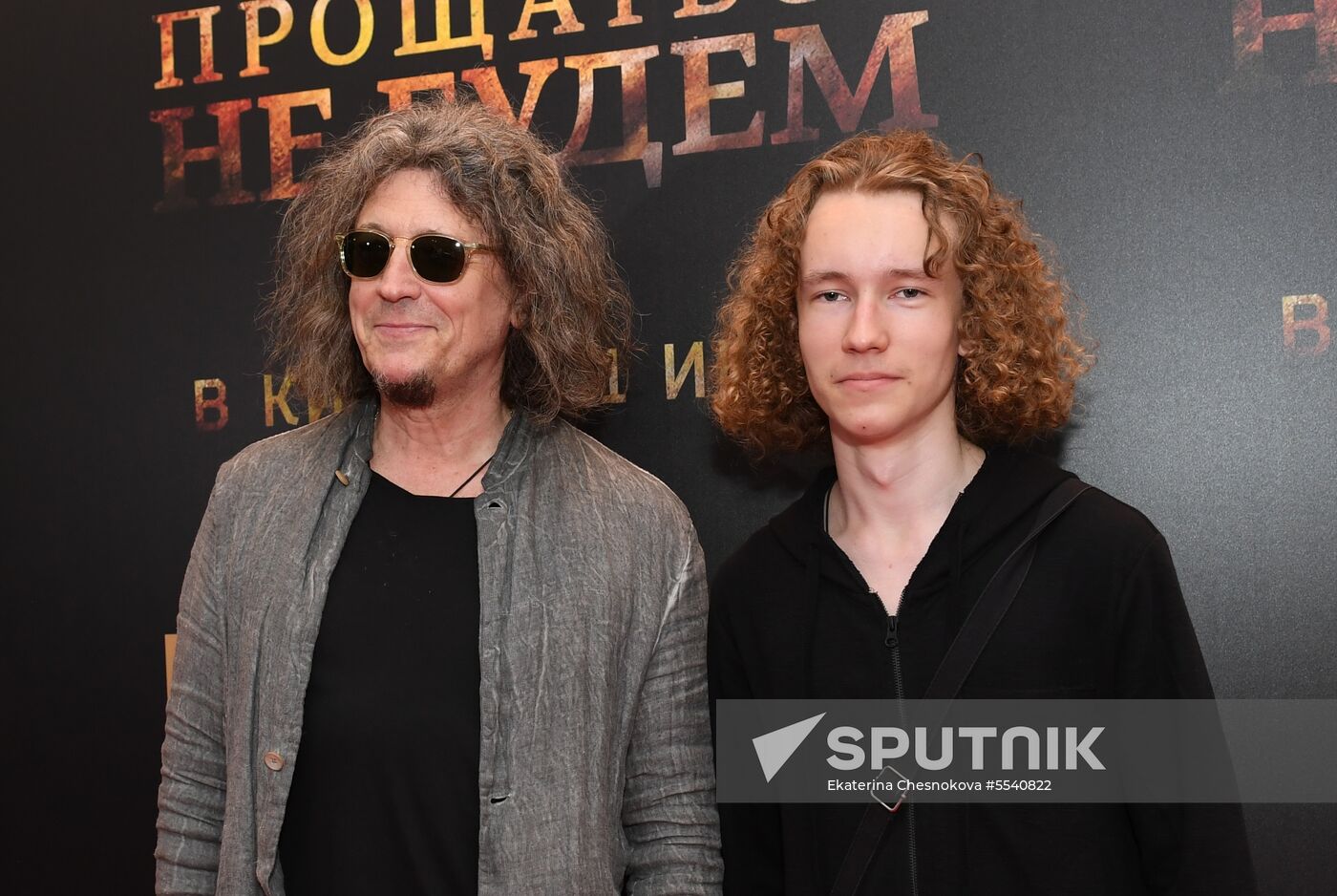 Don't Say 'Goodbye' film premiere