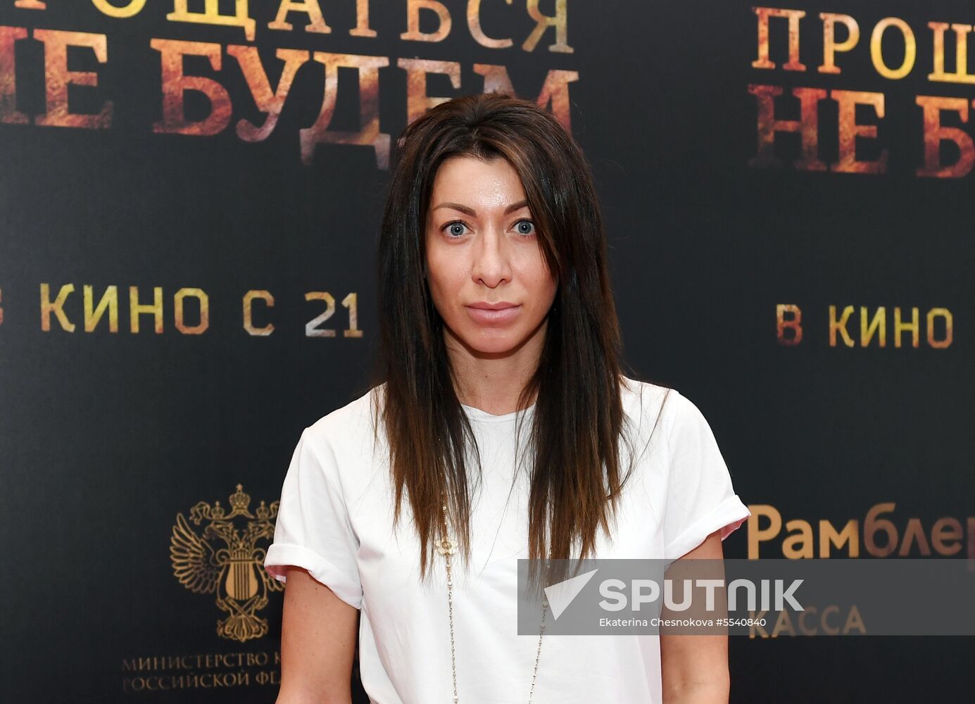 Don't Say 'Goodbye' film premiere