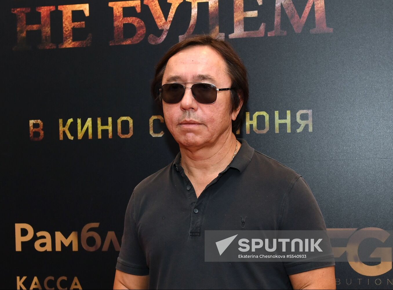 Don't Say 'Goodbye' film premiere