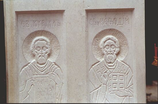 Day of Slavic Literature and Culture in Kiev