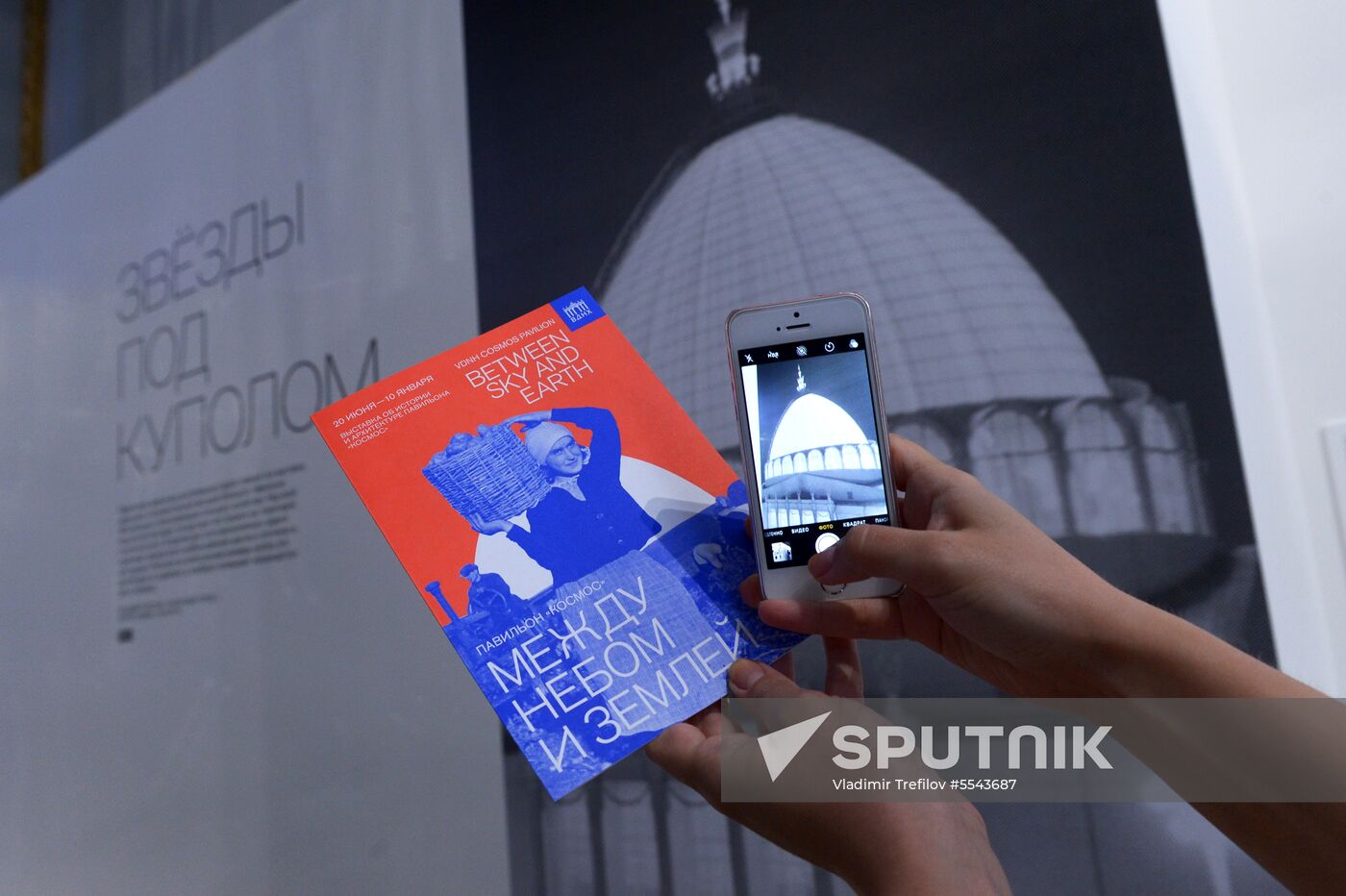 Between Land and Sky exhibition opens at VDNKh