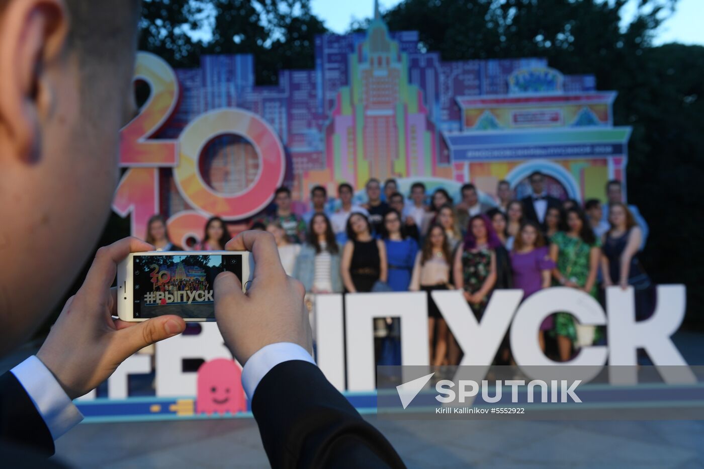 Moscow graduation party 2018