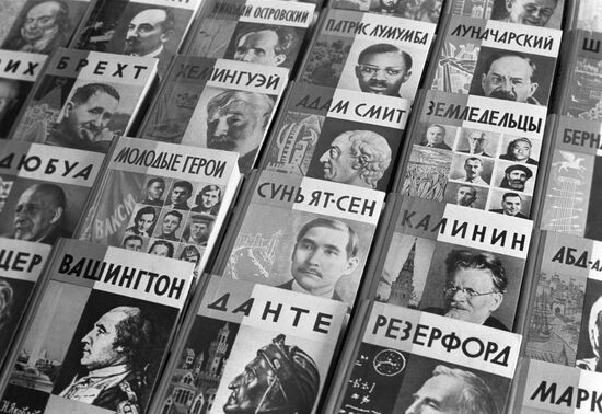 Books from "Life of outstanding people" series