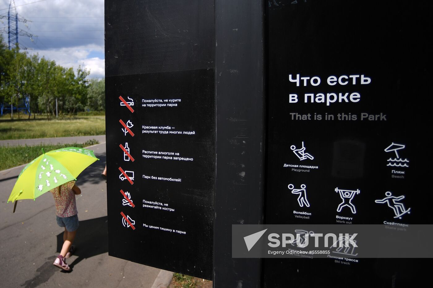 Levoberezhny Park in Moscow