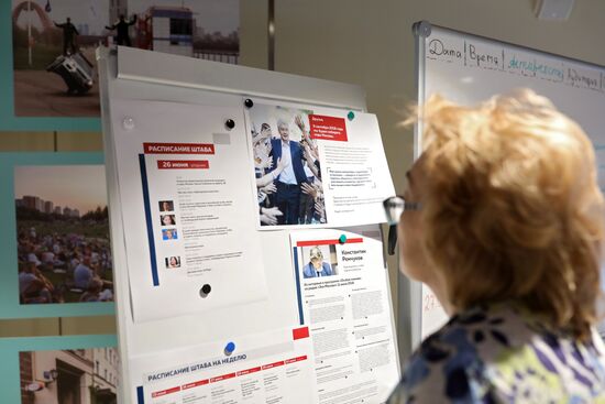 Sergei Sobyanin's election headquarters