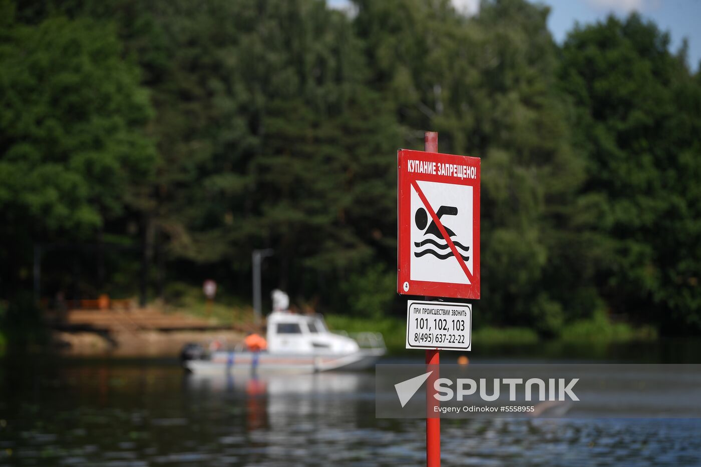 Levoberezhny Park in Moscow