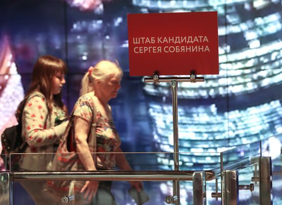 Sergei Sobyanin's election headquarters