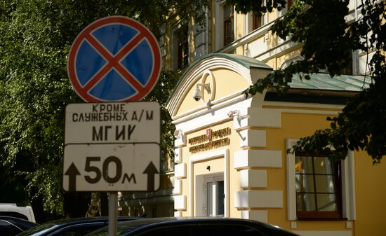 Moscow City Election Commission building
