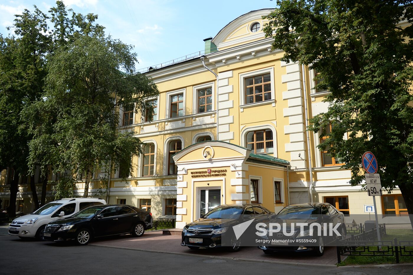 Moscow City Election Commission building