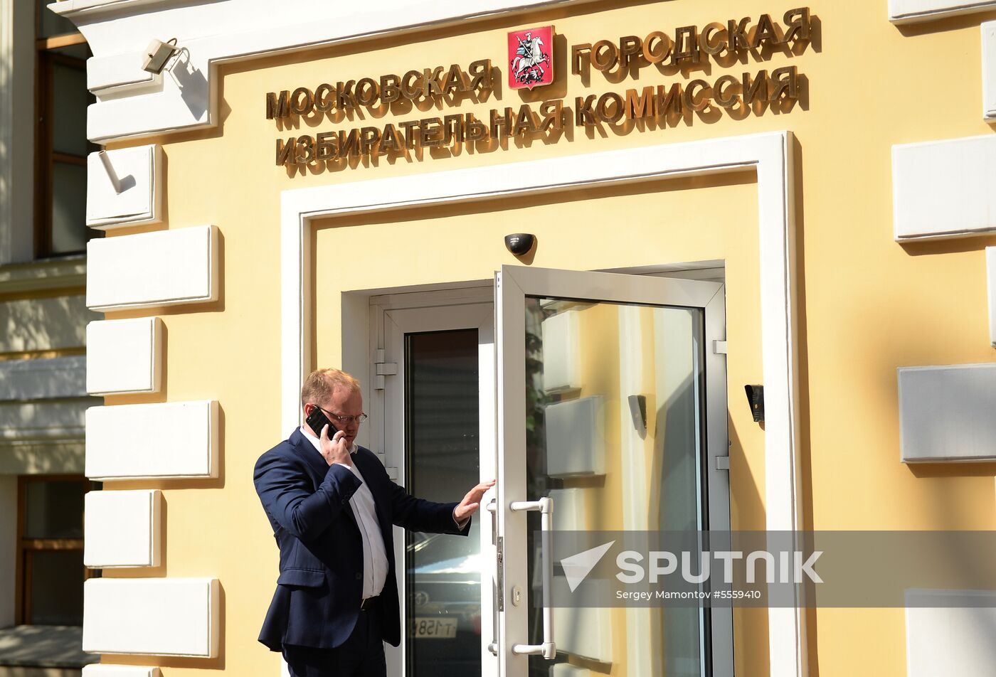 Moscow City Election Commission building