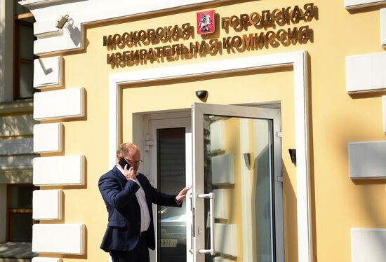 Moscow City Election Commission building