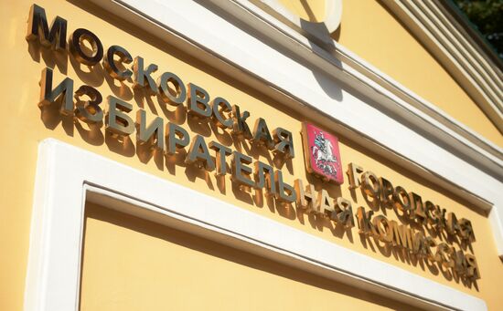 Moscow City Election Commission building