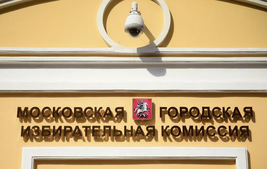 Moscow City Election Commission building