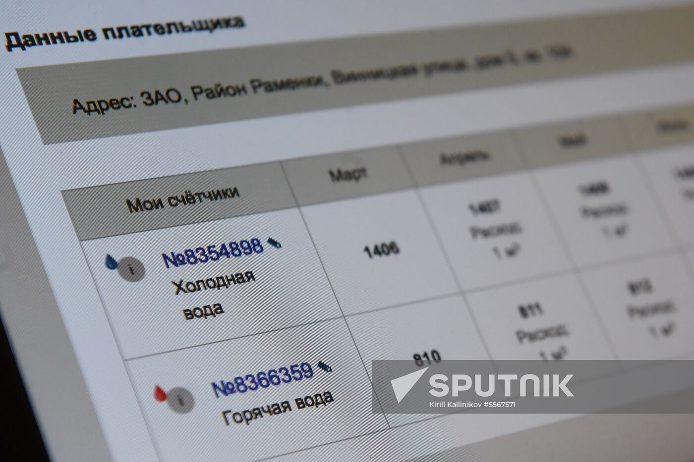 Utility rates rise from July 1 in Russia