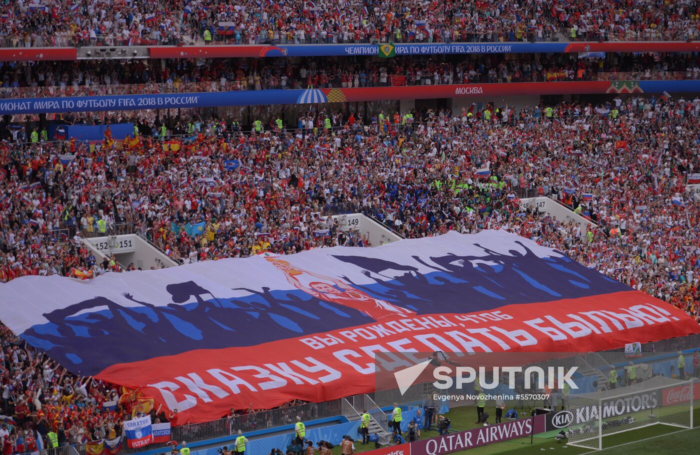 Russia World Cup Russia - Spain