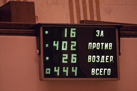 Extraordinary session of the USSR Supreme Council