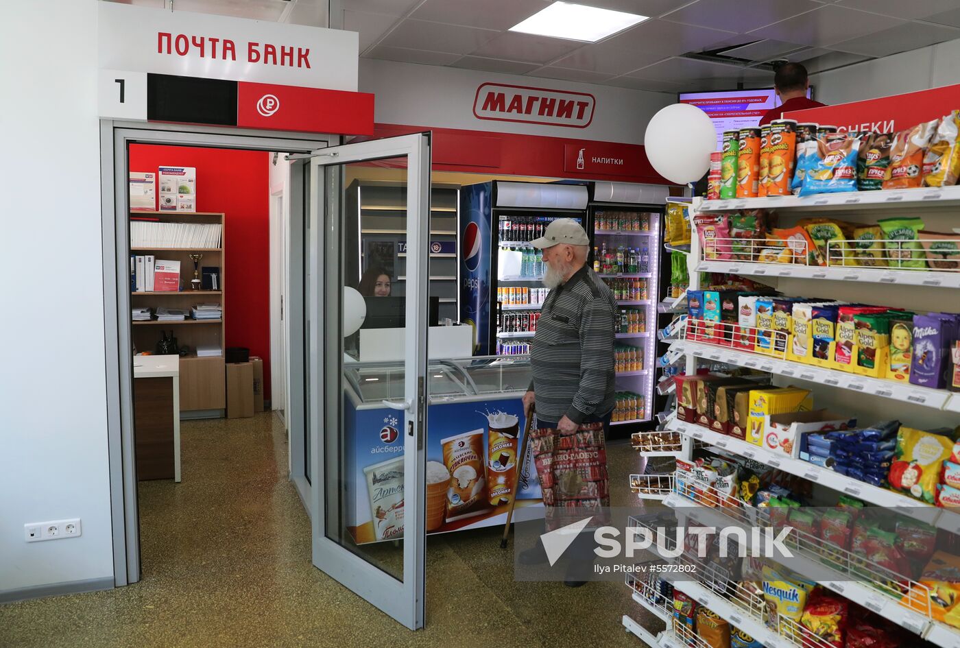 Magnit store at Russian Post office