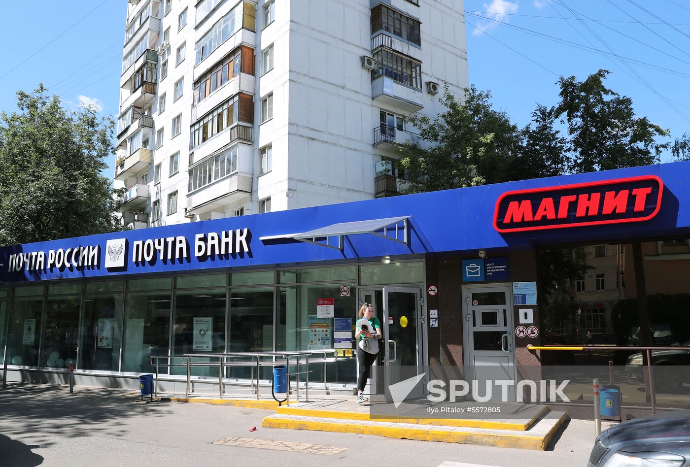 Magnit store at Russian Post office