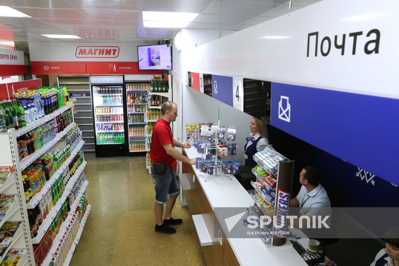 Magnit store at Russian Post office