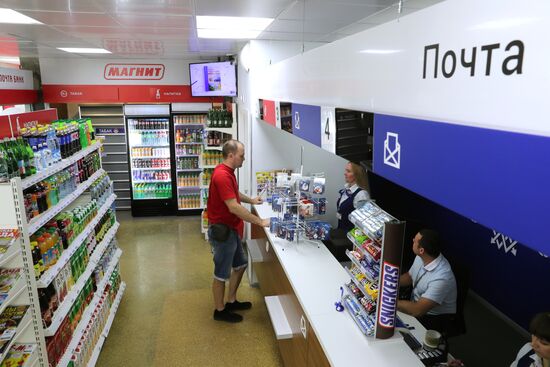 Magnit store at Russian Post office