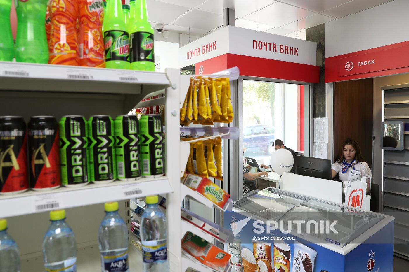 Magnit store at Russian Post office