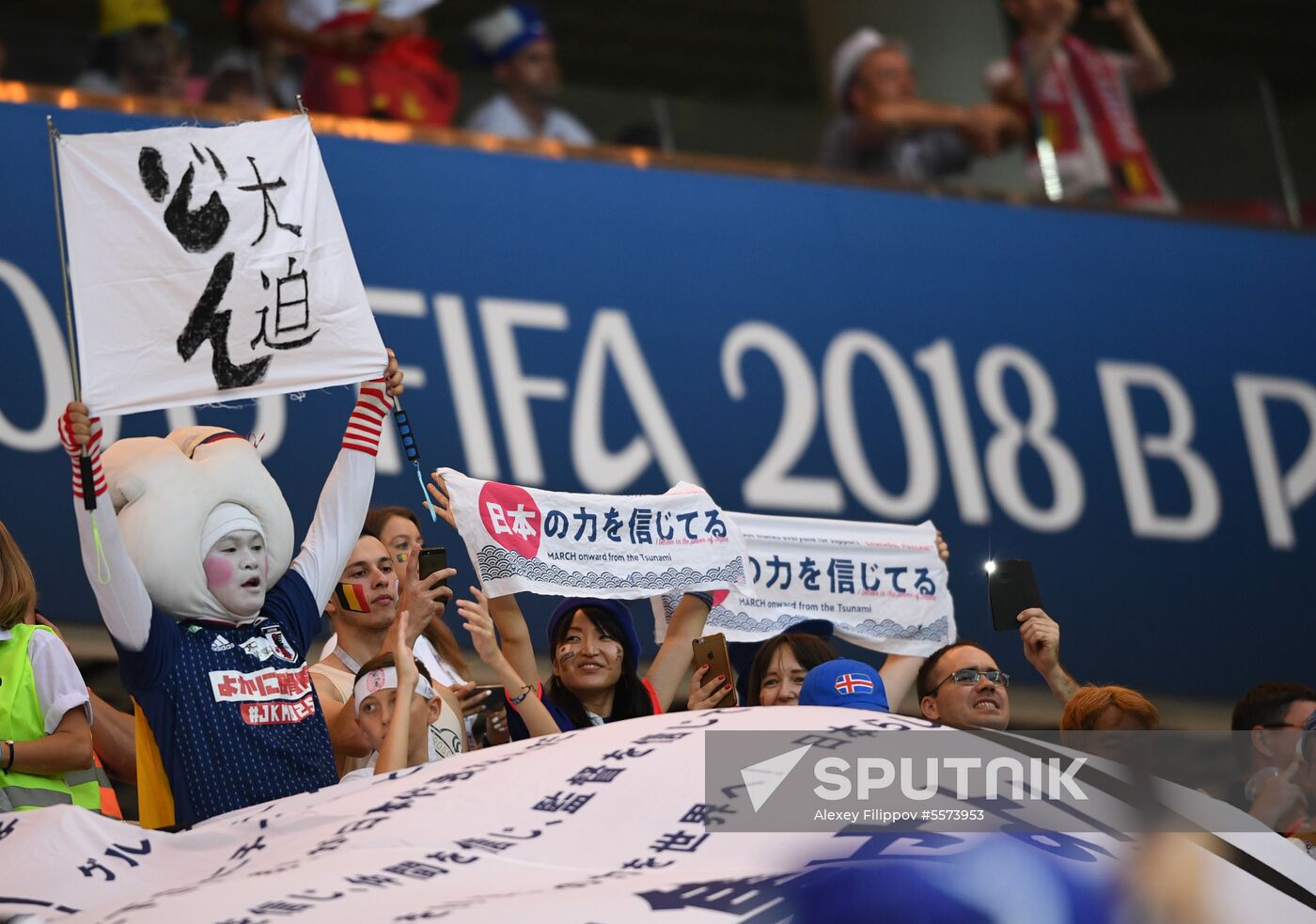 Russia World Cup Belgium - Japan