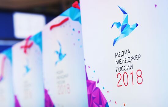 2018 Russian Media Manager award
