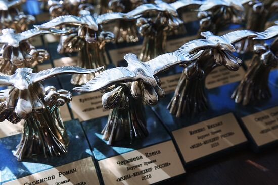 2018 Russian Media Manager award