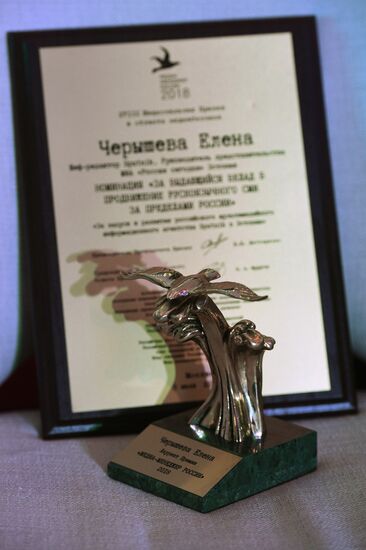 2018 Russian Media Manager award