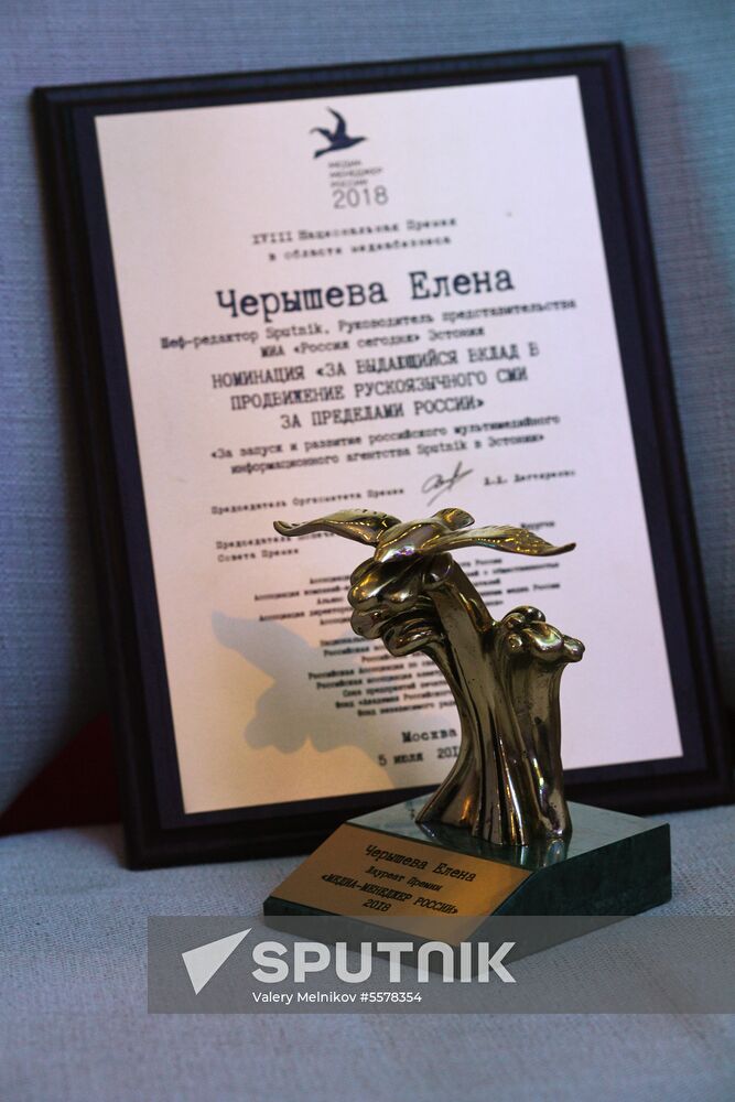 2018 Russian Media Manager award