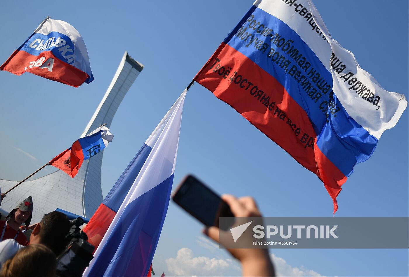 Russia World Cup Russia - Croatia
