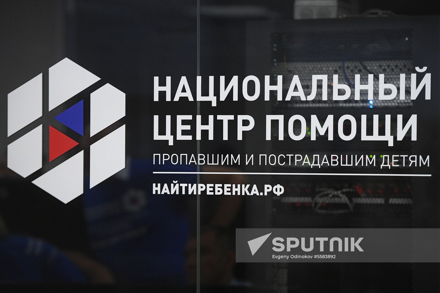 National Center for Missing and Victimized Children opens Situation Center in Moscow