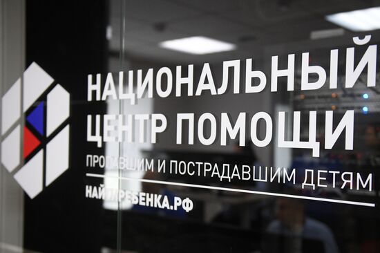 National Center for Missing and Victimized Children opens Situation Center in Moscow