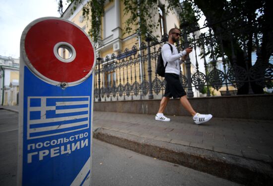 Greek Embassy in Moscow