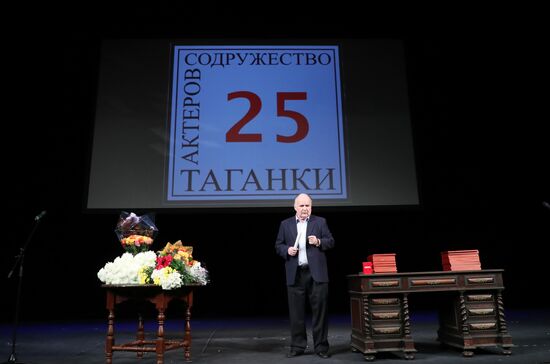 Closing of 25th season at Commonwealth of Taganka Actors Theater
