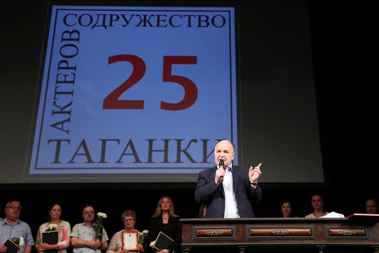 Closing of 25th season at Commonwealth of Taganka Actors Theater