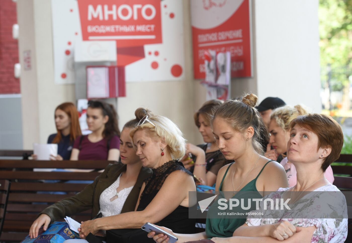 Moscow State Pedagogical University admission board